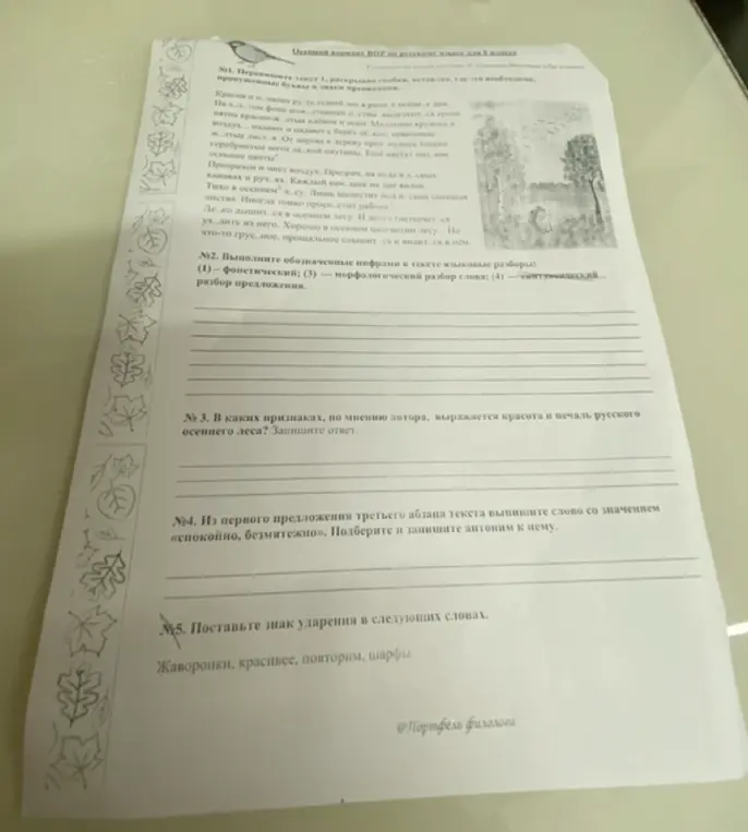 Выпиши слово со значением «спокойно, безмятежно» и подбери антоним. Поставь знак ударения в словах жаворонки, красивее, повторим, шарфы.