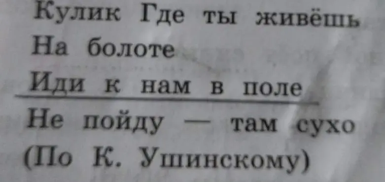 Мне нужно расставить знаки препинания в тексте