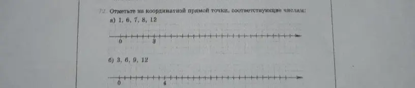 Ты просишь отметить числа 1, 6, 7, 8, 12 на координатной прямой, где между 0 и 3 есть деления, и числа 3, 6, 9, 12 на координатной прямой, где между 0 и 4 есть деления.