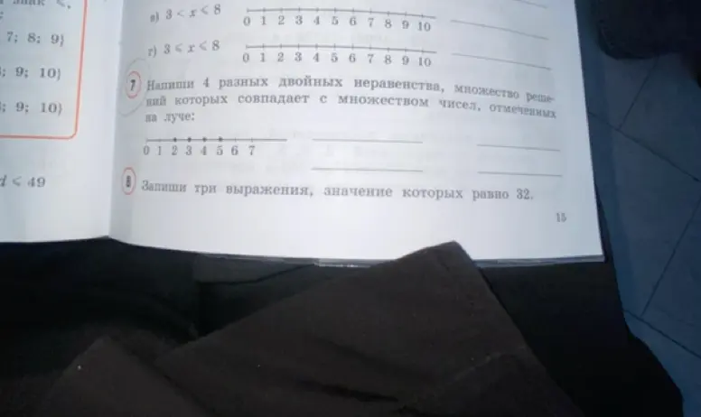 Составь 4 разных двойных неравенства, множество решений которых совпадает с множеством чисел, отмеченных на луче