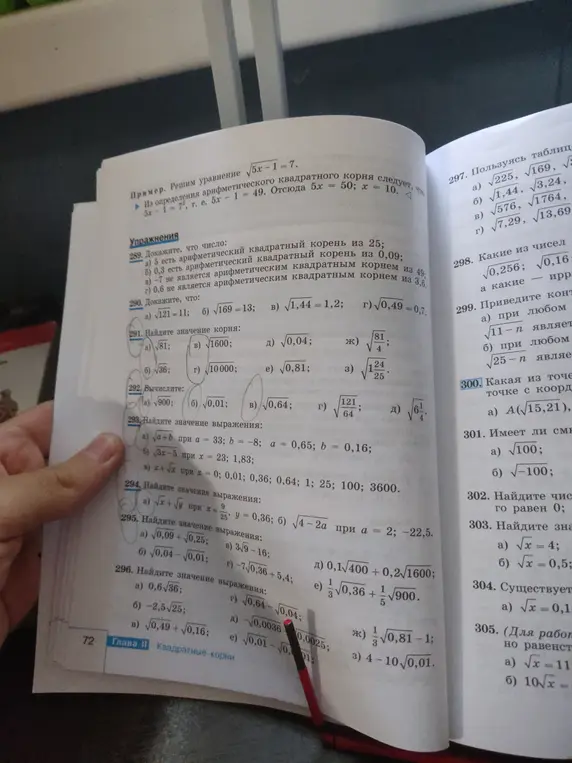 Можешь ли ты помочь мне найти значение корня в номере 291 а), вычислить в номере 292 а), найти значение выражения в номере 293 а), 294 а), 295 а) и 296 а)?