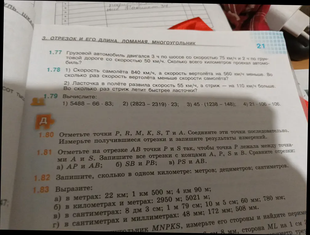 Ты просишь решить задачи 1.77, 1.78, 1.79, 1.82, 1.83