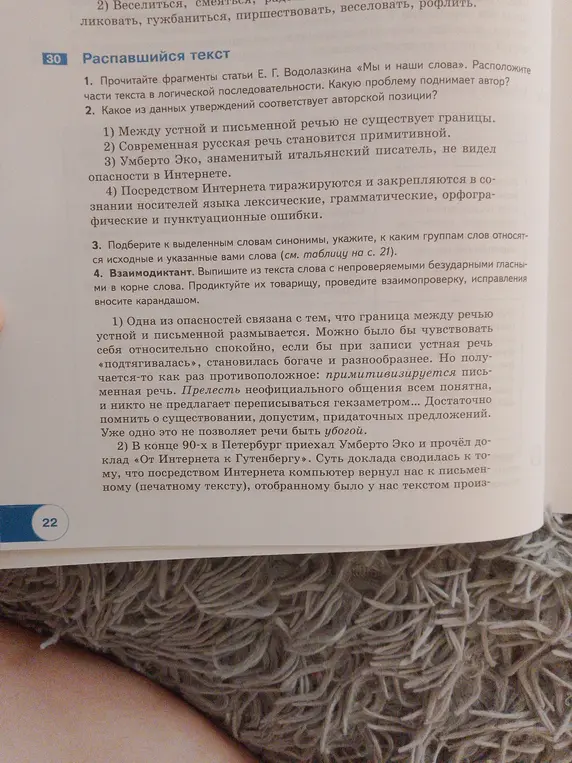 Ты просишь ответить на вопросы к тексту. Какие части текста в логической последовательности соответствуют авторской позиции?