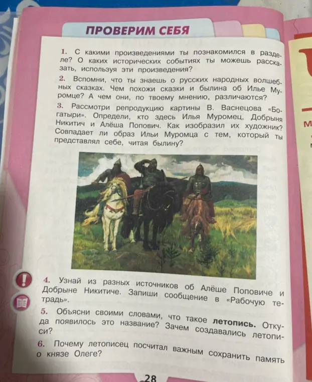 Ты познакомился с какими произведениями в разделе? О каких исторических событиях ты можешь рассказать, используя эти произведения?