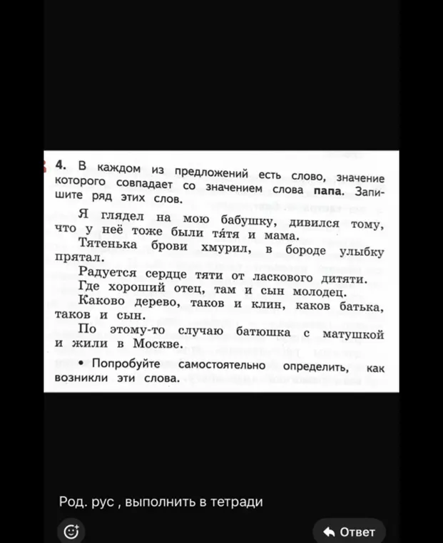 Ты просишь написать ряд слов, которые в каждом предложении имеют значение слова папа.