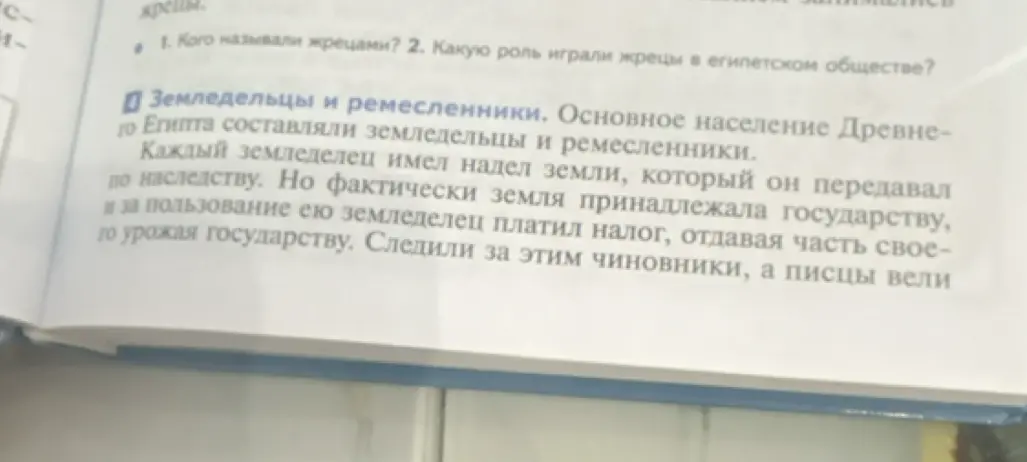 Объясни, кого называли жрецами в Древнем Египте