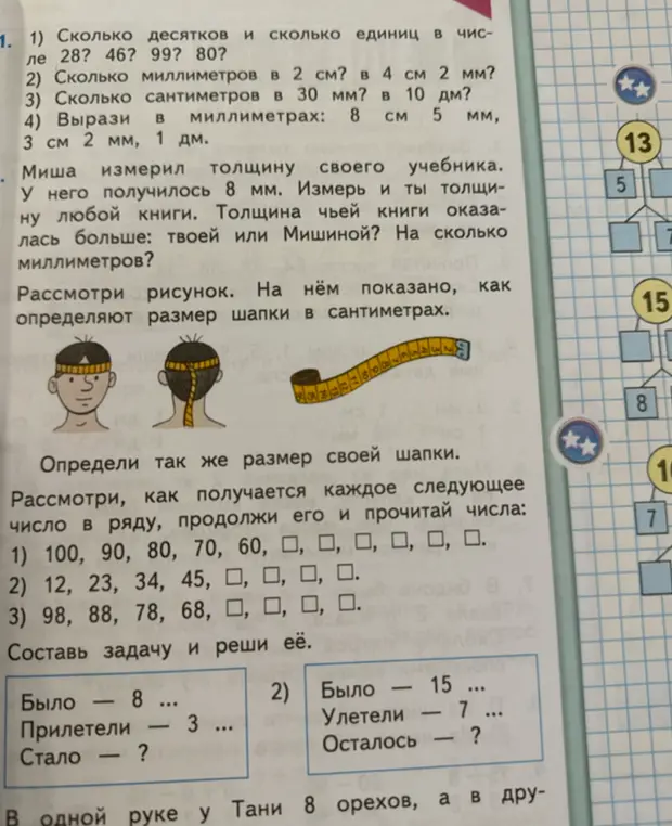 Посчитай, сколько десятков и единиц в числе 28?