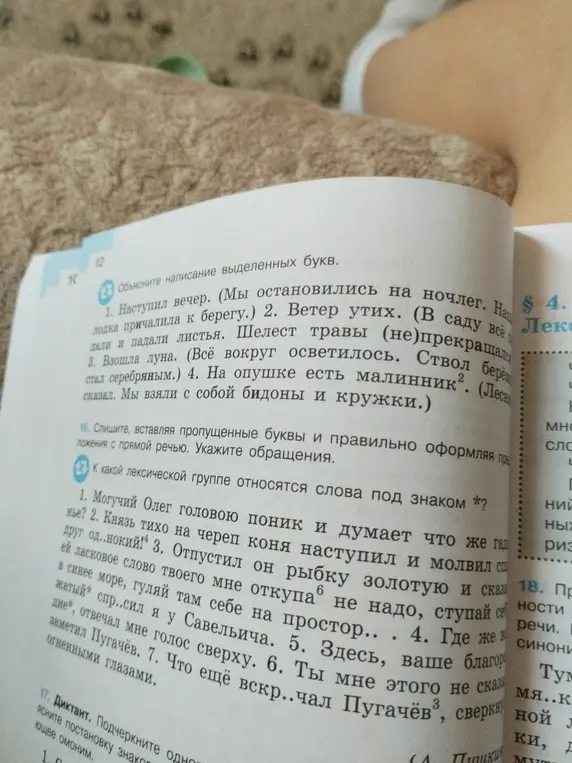 Составь из простых предложений, заключённых в скобки, сложное, употребляя подходящие по смыслу средства связи: и, а, но, что, чтобы, когда. Поставь запятые. В составленных тобой сложных предложениях подчеркни основы.