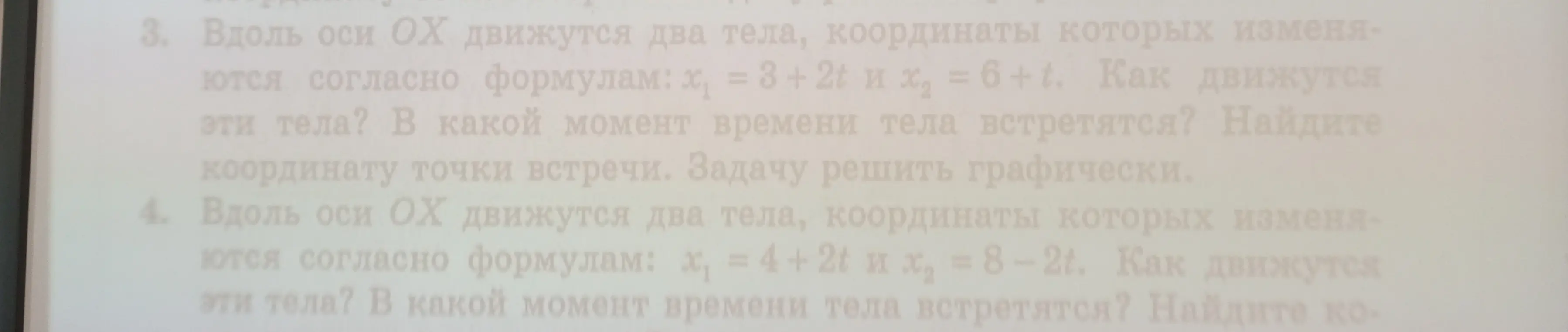 Можешь помочь мне решить графически задачи 3 и 4 по физике: найти, как движутся тела, в какой момент времени тела встретятся, и найти координату точки встречи?