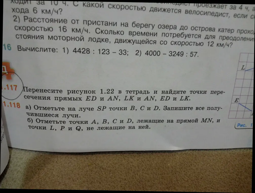 Выполни вычисления: 1) 4428 : 123 - 33; 2) 4000 – 3249 : 57
