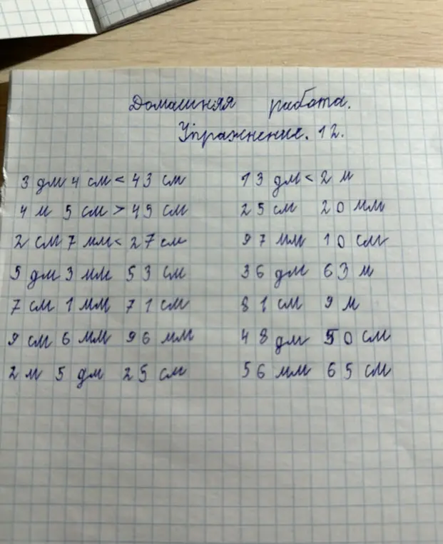 Объясни, как сравнить величины: 3 дм 4 см и 43 см