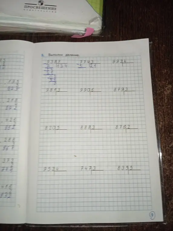 Выполни деление 9387 на 134