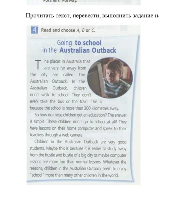 Прочитай текст и выбери ответы A, B или C в задании под номером 1: The Australian Outback is close to the sea.