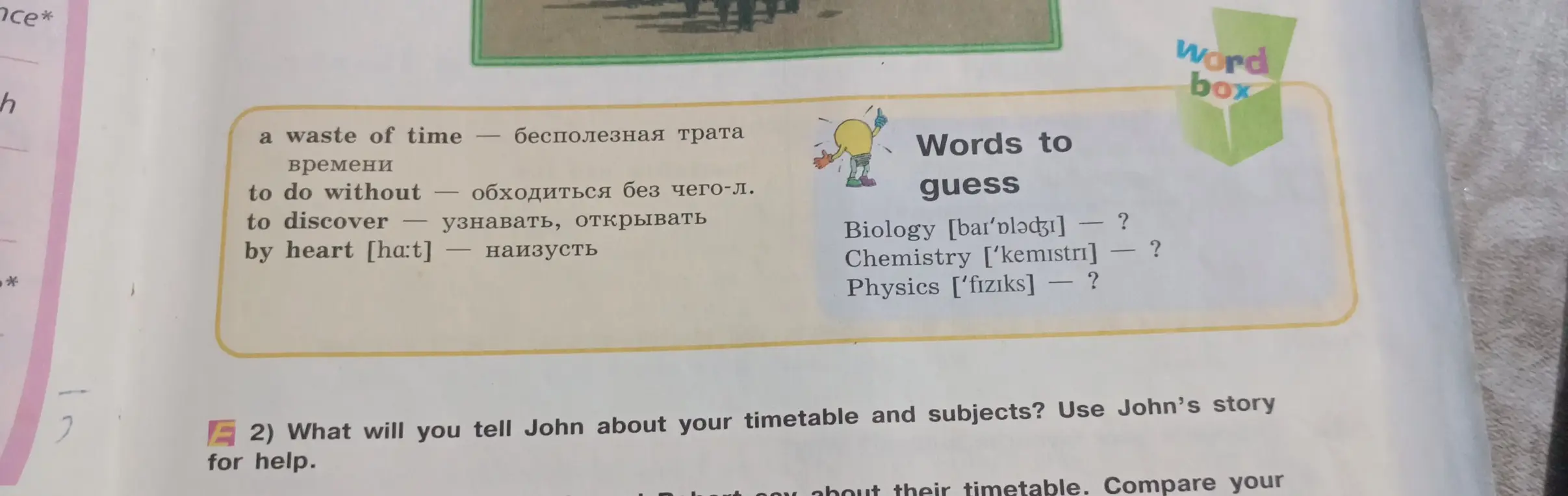 Как перевести на русский язык слова Biology [baı'ɔlədʒı], Chemistry ['kemɪstrɪ] и Physics ['fɪzɪks]?