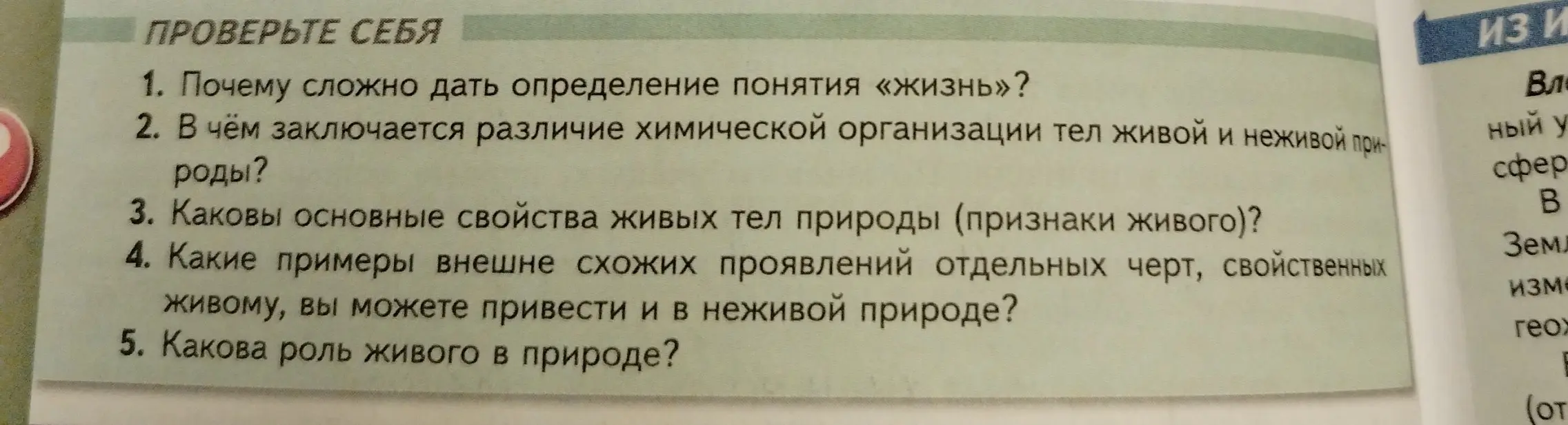 Почему сложно дать определение понятия «жизнь»?