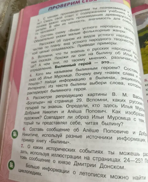 Ты просишь ответить на вопросы по произведениям, с которыми ты познакомился.