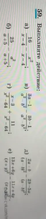 Помоги выполнить действия с алгебраическими дробями: a) 16/x² : (x-4)/x²