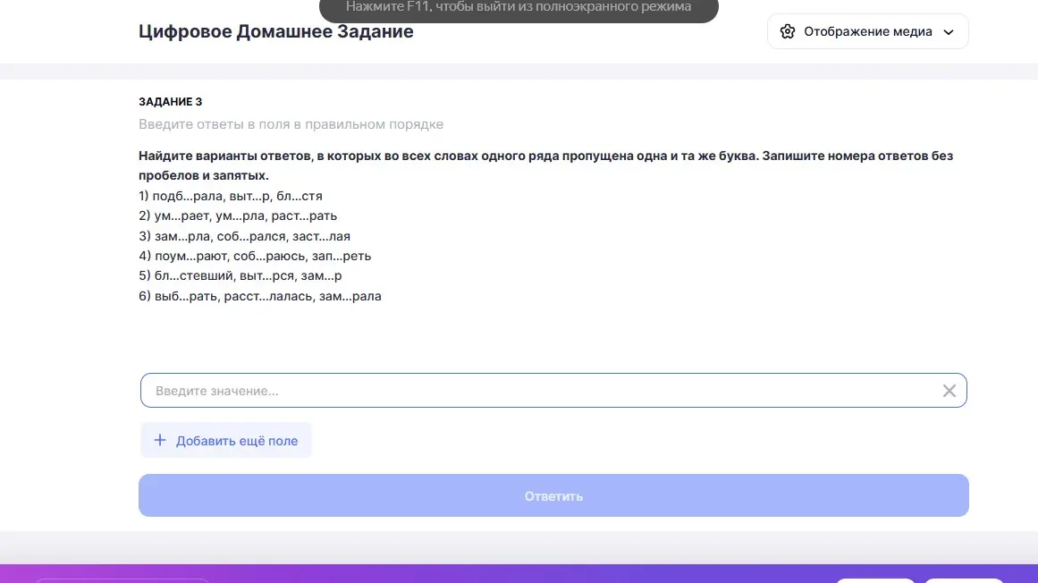 Найди варианты ответов, в которых во всех словах одного ряда пропущена одна и та же буква