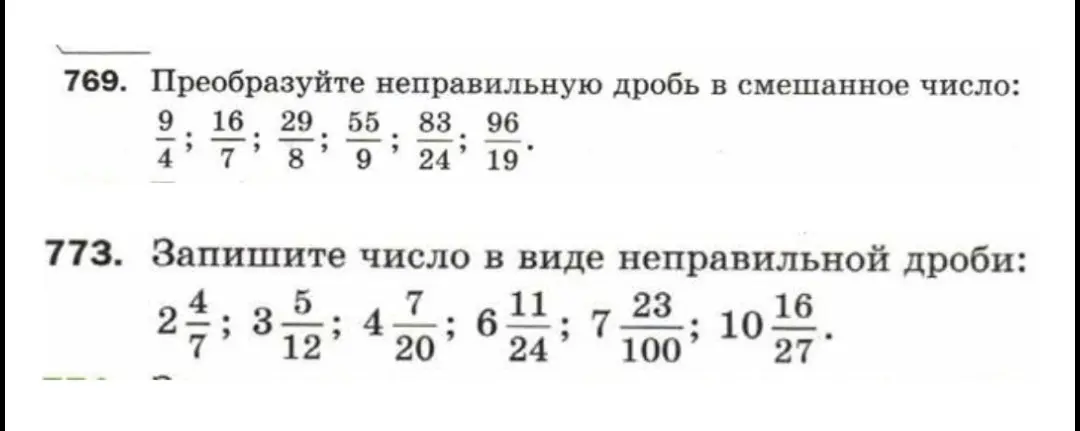 Преобразуй неправильную дробь 9/4 в смешанное число