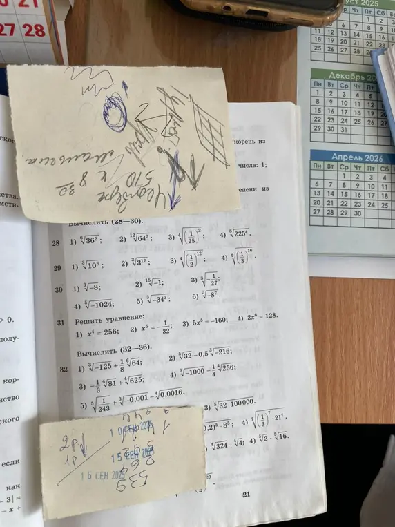 Вычисли значения выражений с корнями: 1) \sqrt[6]{3^3}