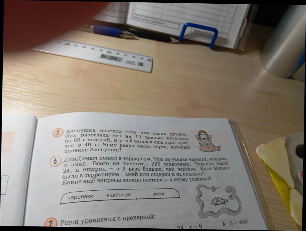 Реши задачу номер 5: Алёнушка испекла торт для своих друзей. Она разрезала его на 12 равных кусочков по 80 г каждый, и у неё остался ещё один кусочек в 40 г. Чему равна масса торта, который испекла Алёнушка?
