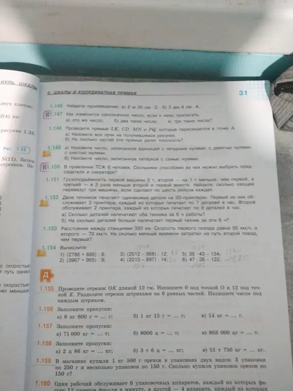 Реши примеры: а) 2 м 30 см * 2; б) 2 дм 4 см * 4