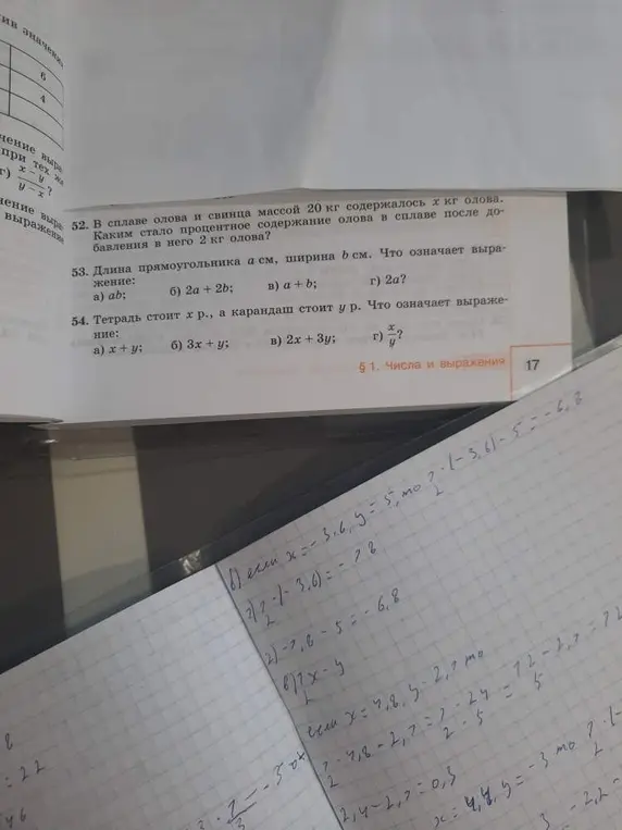Можешь решить задачи 52, 53 и 54?