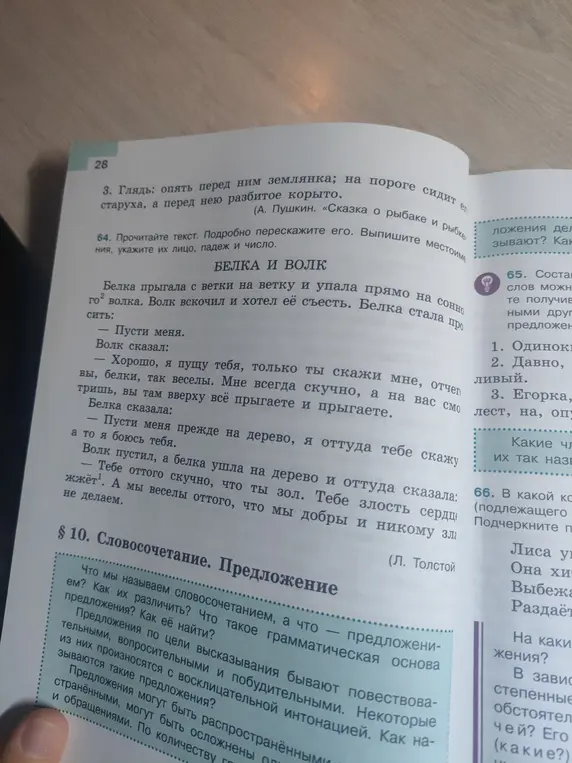 Исправь местоимения в скобках в нужном падеже в упражнении 62