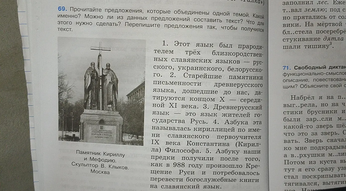 Могу ли я составить текст из данных предложений и что для этого нужно сделать?
