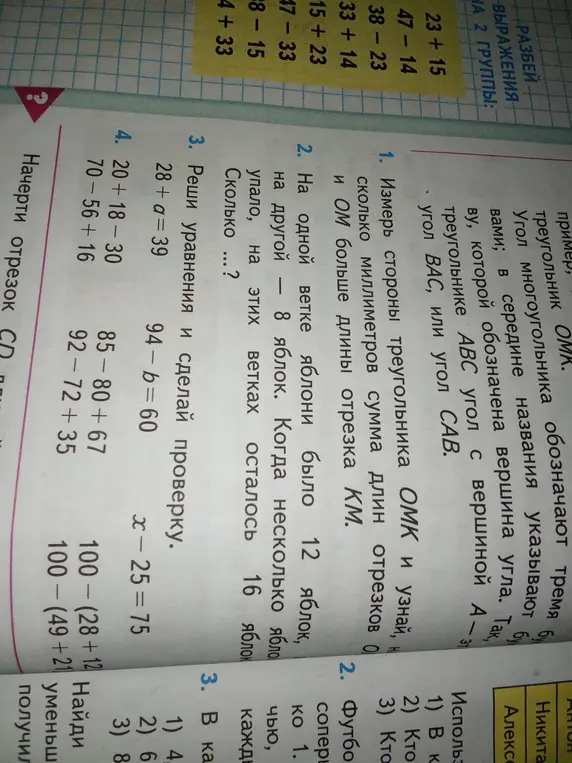 Реши уравнения и сделай проверку: 28 + a = 39