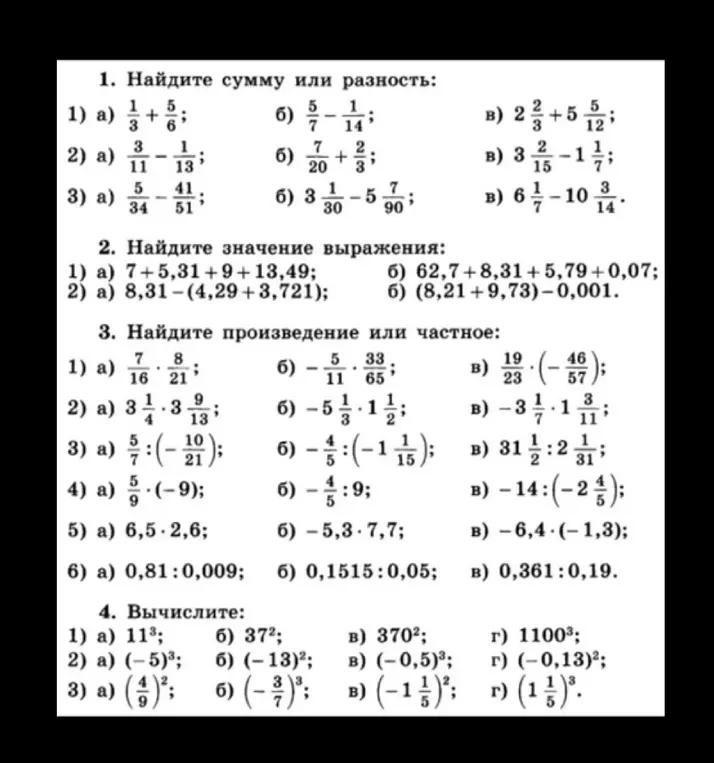Найди сумму дробей 1/3 и 5/6