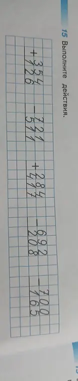 Выполни действия: 354 + 726