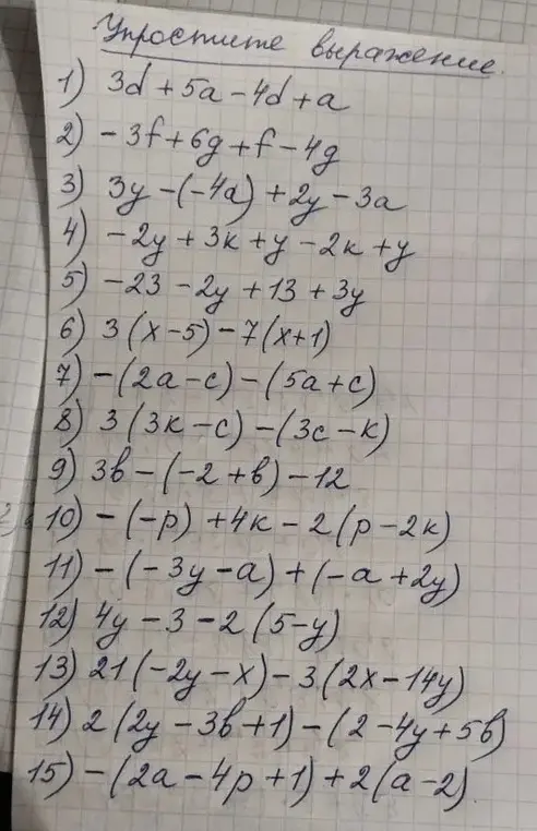 Помоги мне упростить выражение 3d+5a-4d+a