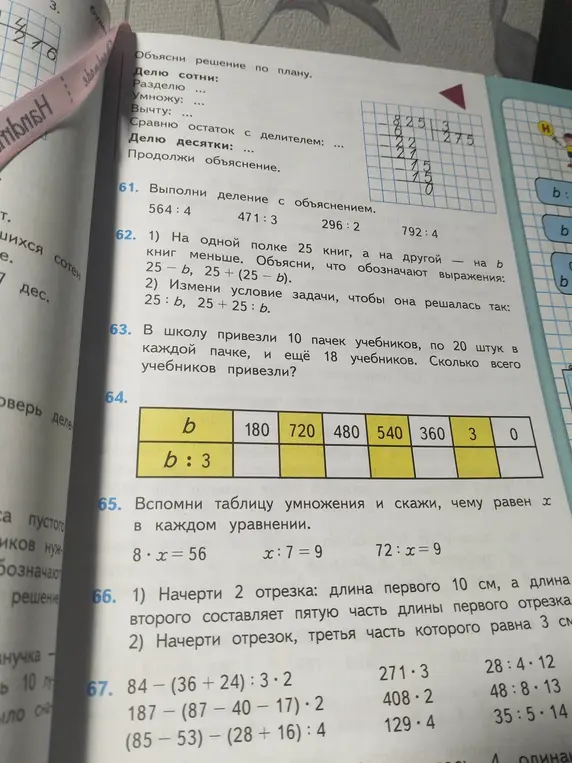 Ты просишь решить задачу: "В школу привезли 10 пачек учебников, по 20 штук в каждой пачке, и ещё 18 учебников. Сколько всего учебников привезли?"