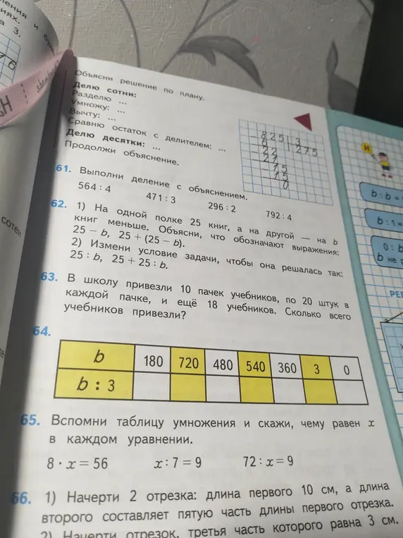 Ты можешь помочь мне с краткой записью и решением задачи 63?