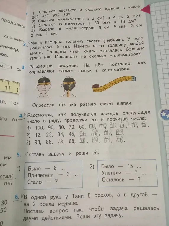 Ты просишь решить несколько заданий: посчитать десятки и единицы в числах, перевести величины, сравнить толщину книг, определить размер шапки, продолжить числовые ряды, составить и решить задачи, а также составить задачу про орехи.