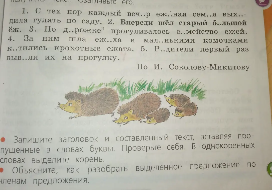 Сделай разбор по составу слова "прогулку"