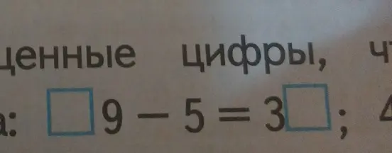 Помоги мне подобрать числа, чтобы равенство было верным: ☐9 − 5 = 3☐