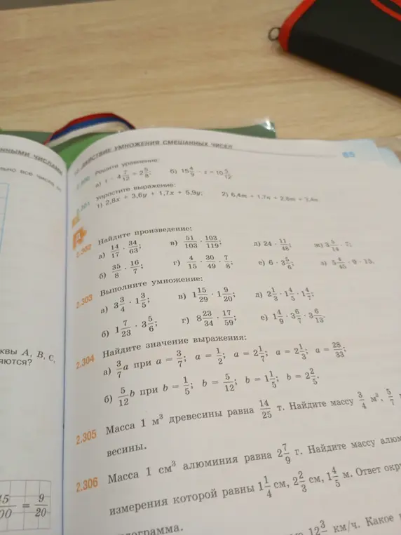 Вычисли значение выражения 3/7 * a при a = 3/7, a = 1/2, a = 2 1/7, a = 2 1/3, a = 28/33