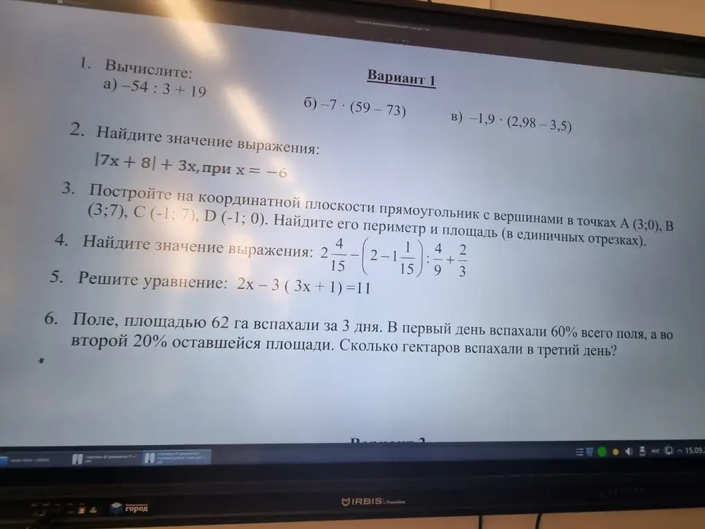 Реши примеры: a) -54:3+19