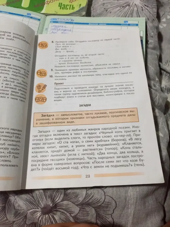 Помоги отгадать пословицы по первой или второй части