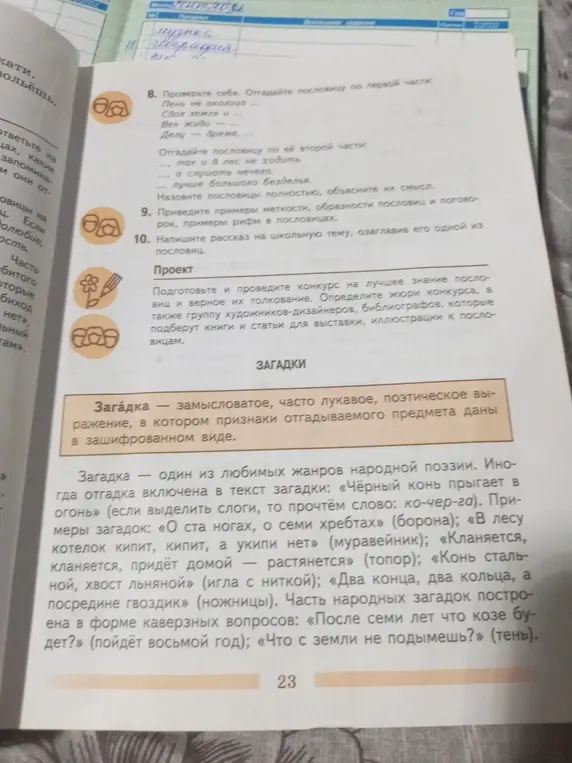 Помоги отгадать пословицы по первой части: "Пень не околица..."