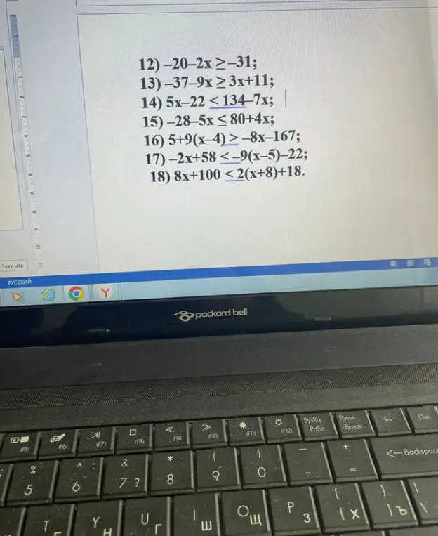 Объясни, как решить неравенство -20-2x ≥ -31.