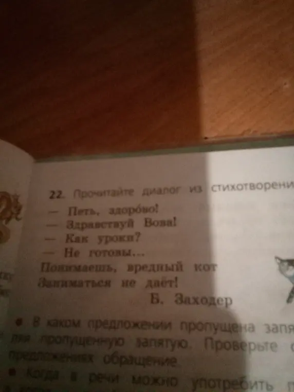 В каком предложении пропущена запятая?