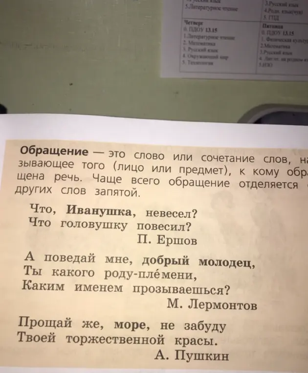 Выдели обращения в стихотворениях.