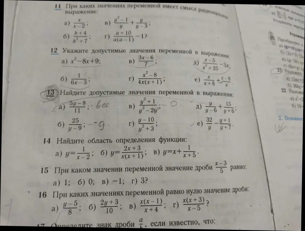 Объясни, как найти допустимые значения переменной в выражении 5y-8/11