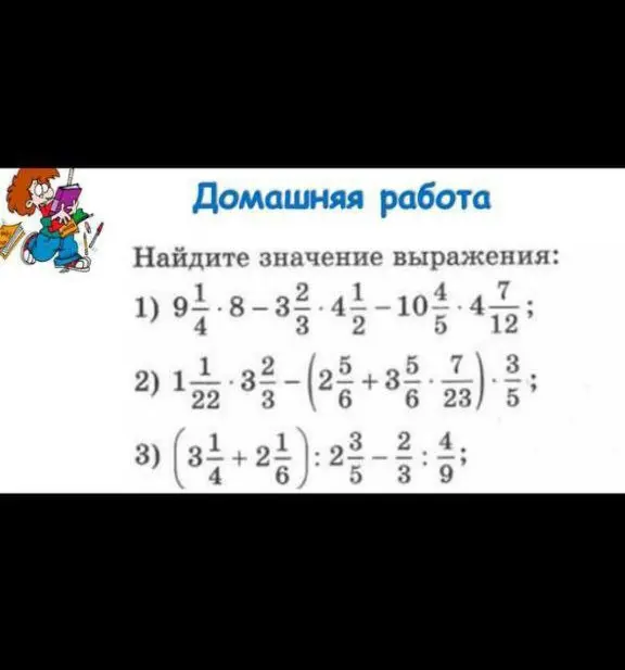 Найди значение выражения: 1) 9 1/4 * 8 - 3 2/3 * 4 1/2 - 10 4/5 * 4 7/12