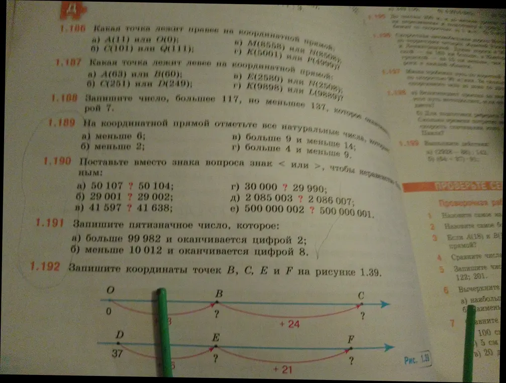 Запиши координаты точек B, C, E и F на рисунке 1.39