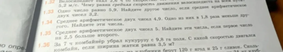 Можешь помочь решить задачи 1.32, 1.33, 1.34, 1.35, 1.36?