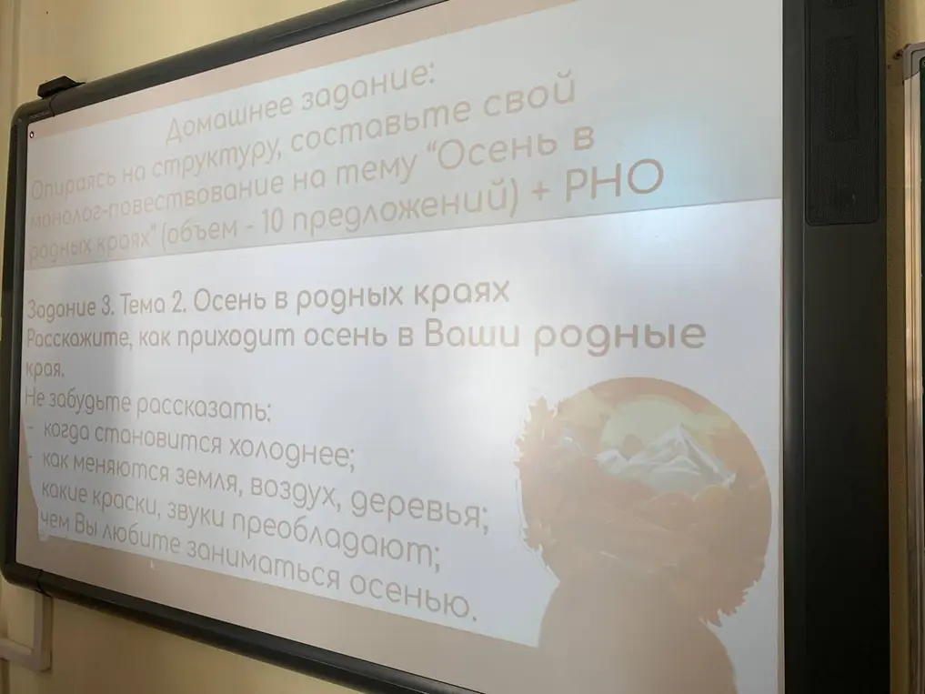 Составь монолог-повествование на тему "Осень в родных краях"